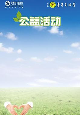 公益活動圖片