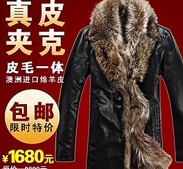 淘寶主圖直通車海報圖片