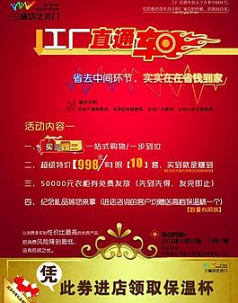 工廠直通車 宣傳單頁圖片