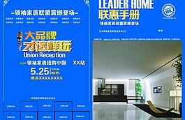 品牌聯盟 手冊圖片