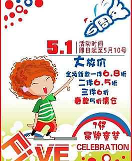 兒童品牌童裝海報(bào)圖片
