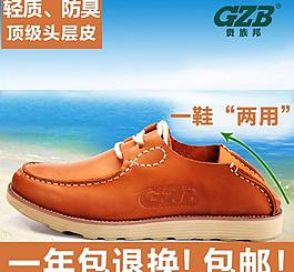男士休闲鞋直通车主图图片