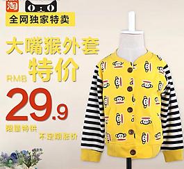 淘寶直通車 鉆展圖片
