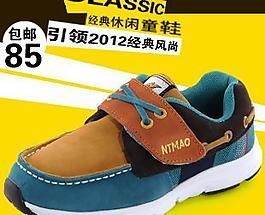 淘寶直通車圖 童鞋廣告 主圖圖片
