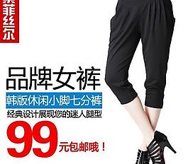 索菲絲爾 直通車 設(shè)計(jì) 素材圖片