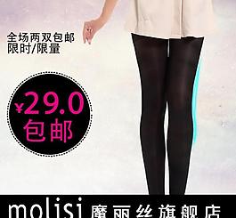 淘寶絲襪直通車主圖圖片
