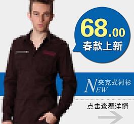 淘寶直通車推廣圖圖片