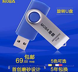 u盤寶貝主圖圖片