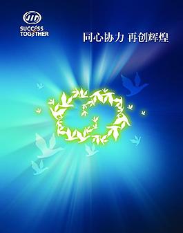 公益宣傳類海報(bào)圖片