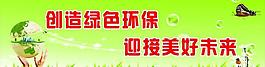 公益广告图片