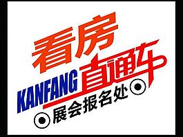 房地產(chǎn)廣告圖片