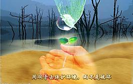 公益廣告圖片