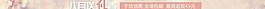 淘寶banner圖片