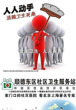 醫療公益廣告圖片