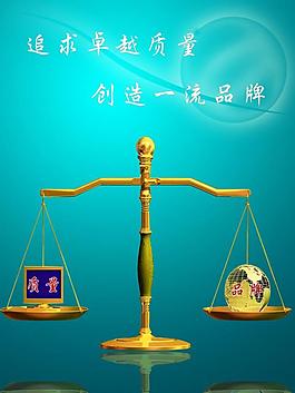 質量就是品牌圖片