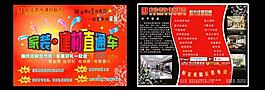 宣傳單圖片