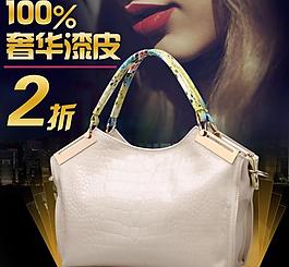 女包 直通車(chē) 主圖圖片