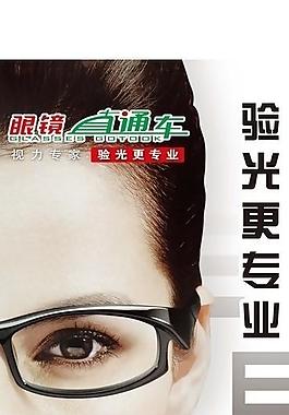 眼鏡人像圖片
