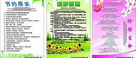 公益廣告圖片