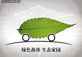 公益廣告圖片