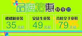 品牌特惠海報圖片