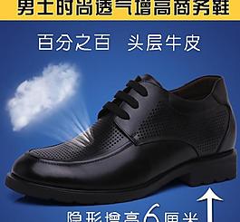 商務(wù)男鞋透氣直通車圖片