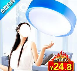 led 吸頂燈淘寶直圖片