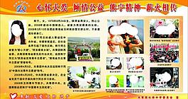 心懷大愛 傾情公益圖片