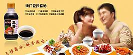 醬油海報圖片