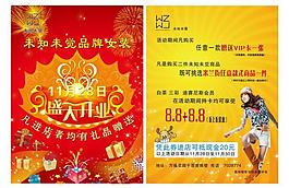 品牌女裝圖片