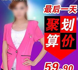 淘寶直通車高點擊圖片