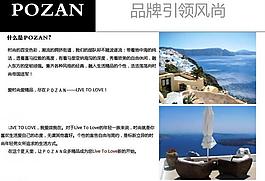 淘寶 男裝 品牌圖片