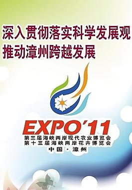 花博會公益廣告圖片