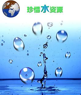 公益 水資源圖片
