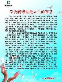 公益廣告 展板圖片
