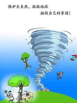 公益廣告圖片