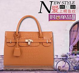 淘寶女包直通車鉆展圖圖片