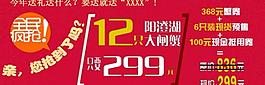 陽澄湖大閘蟹 淘寶 淘寶鉆展圖圖片