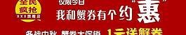 陽澄湖大閘蟹 淘寶 淘寶鉆展圖圖片