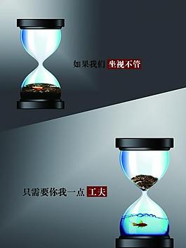 公益廣告圖片