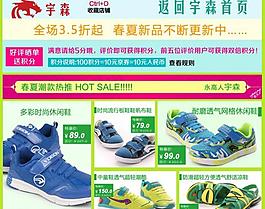 鞋子關聯(lián)銷售圖片