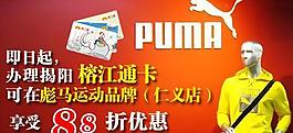 彪馬運動品牌圖片