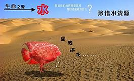 公益广告图片