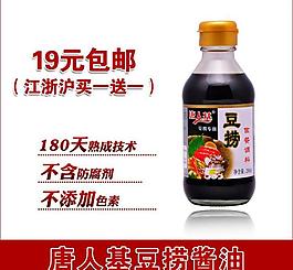 淘寶 豆撈圖片