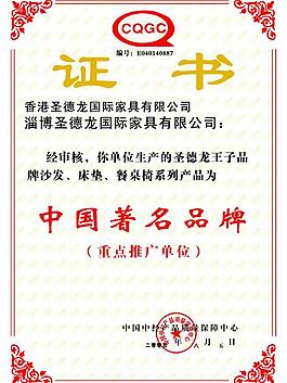 中國著名品牌圖片