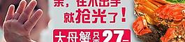 陽澄湖大閘蟹 淘寶 淘寶鉆展圖圖片