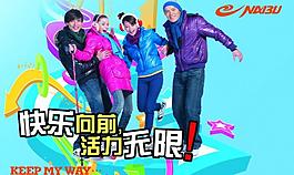 服裝海報(bào) 運(yùn)動(dòng)品牌圖片