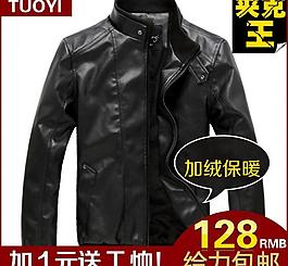 直通車(chē) 皮衣夾克圖片