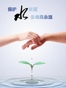 公益廣告圖片