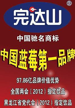 藍(lán)莓第一品牌圖片